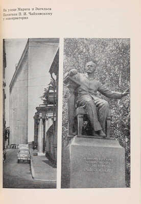 Мячин И.К. Москва. Путеводитель. 5-е изд., доп. М.: Мысль, 1967. 